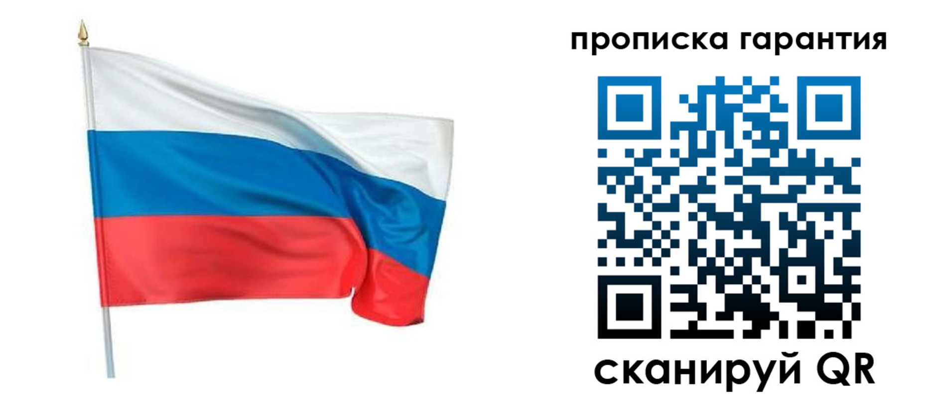 прописка регистрация в Миньяре