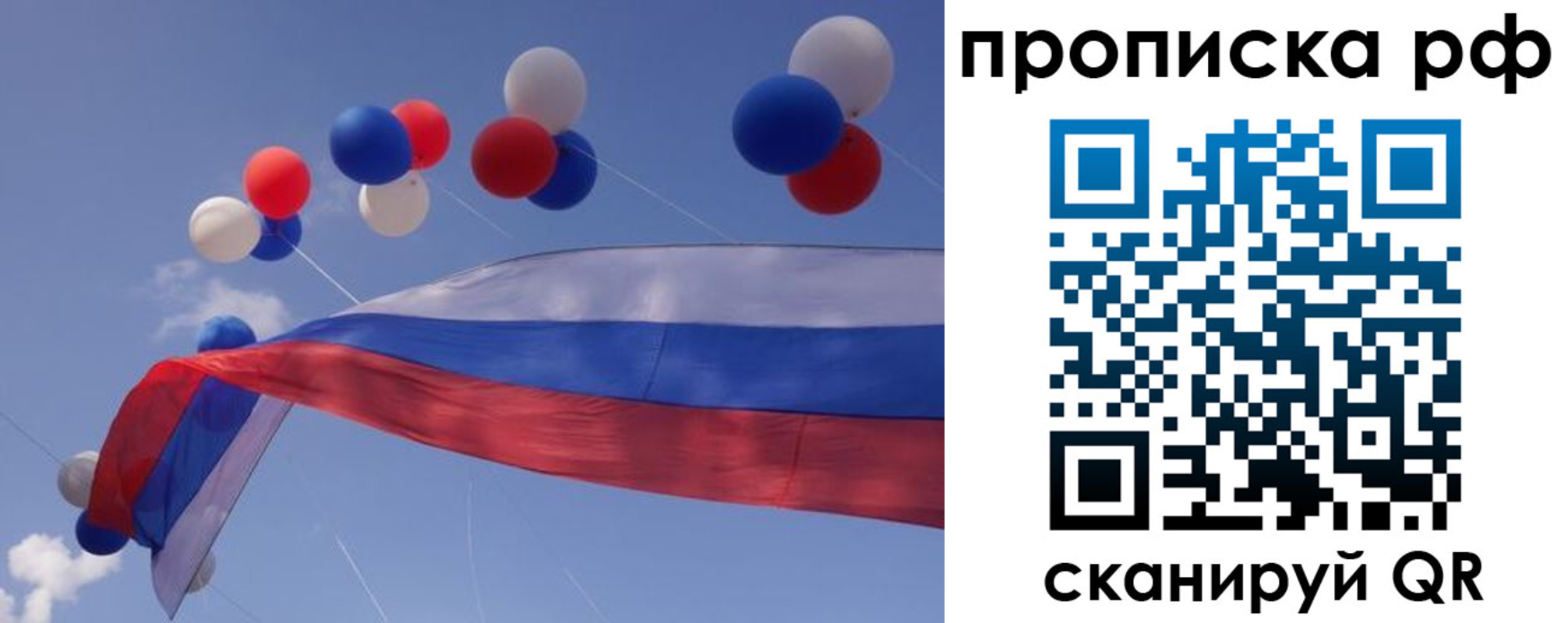 прописка законно в Миньяре