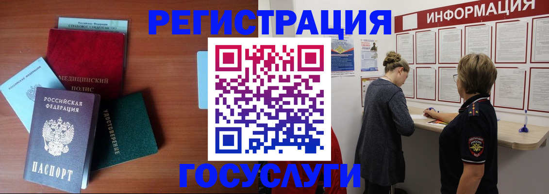 регистрация в Миньяре