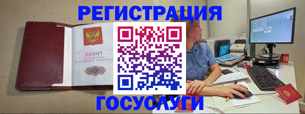 купить прописку в Миньяре