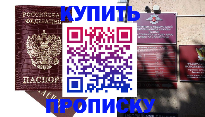 временная регистрация гарантия в Миньяре